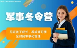 上海青少年冬令營