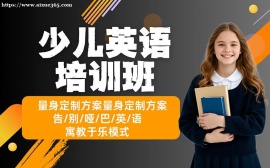 深圳少兒英語趣味啟蒙課程