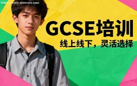 {上海GCSE培訓(xùn)