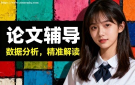 上海論文輔導(dǎo)