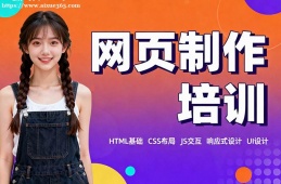 貴陽網(wǎng)頁制作培訓(xùn)