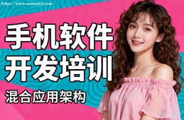 貴陽手機(jī)軟件開發(fā)培訓(xùn)
