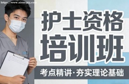 {貴陽護士資格培訓(xùn)班