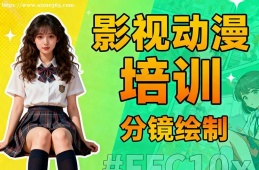 {南寧影視動漫培訓