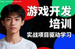 {南寧游戲設計開發(fā)培訓