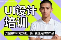 {南寧UI設(shè)計培訓(xùn)