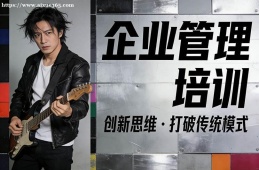 南寧企業(yè)管理培訓(xùn)