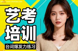 {南寧藝考培訓(xùn)