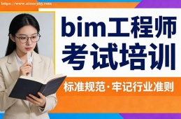 {南寧bim工程師考試培訓(xùn)