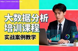 {昆明大數(shù)據(jù)分析培訓(xùn)課程