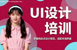 {昆明UI設(shè)計培訓(xùn)