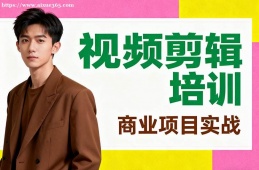 {南昌視頻剪輯培訓(xùn)