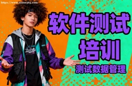 南昌軟件測試培訓(xùn)