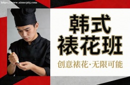 {南昌韓式裱花班