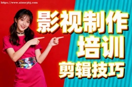 {大連影視制作培訓(xùn)
