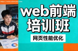 {大連web前端培訓(xùn)班