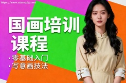 {大連國畫培訓(xùn)課程