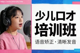 {大連少兒口才培訓(xùn)班