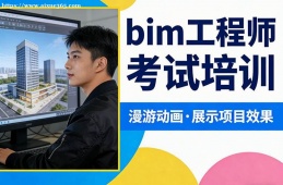 {大連bim工程師考試培訓(xùn)