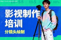 {沈陽影視制作培訓(xùn)